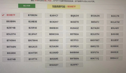 12123选号次数用完多久恢复 12123选号中途退出可以再选吗