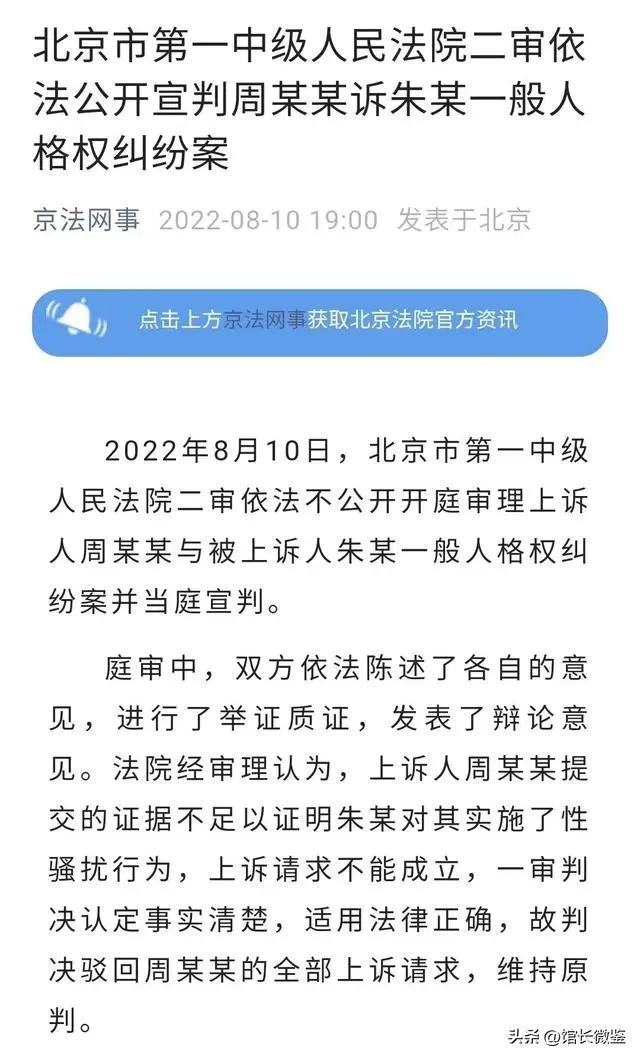 主持人朱军案怎么判（央视主持朱军案处理结果）