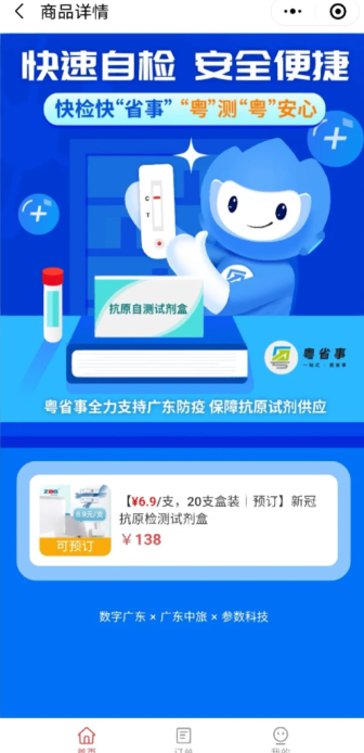 为什么买不到抗原 抗原试剂买不到怎么办