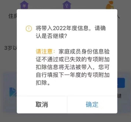 2023个人所得税一键确认后还能修改吗 2023个税退税流程及操作指南