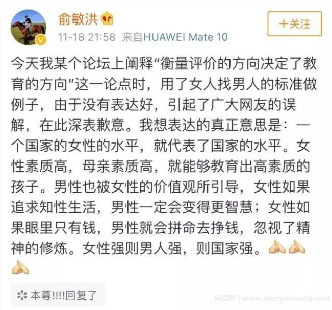 俞敏洪关于女性的言论 俞敏洪说女人的一段话戳中痛处