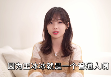 央视记者冰冰个人资料（揭秘王冰冰私生活黑历史）