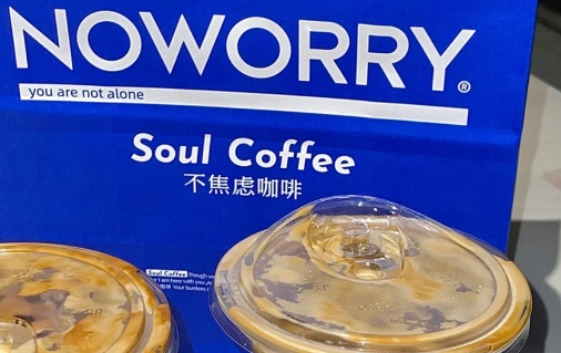 NOWORRY咖啡是哪个品牌2