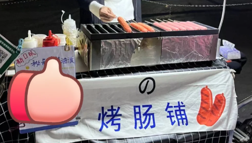 有没有不插电的烤肠机（烤肠机上的烤肠是什么牌子的）