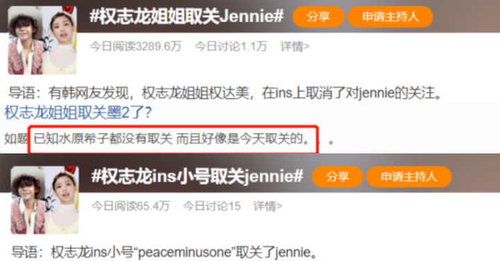 权志龙Jennie什么时候在一起的（权志龙金珍妮的感情经历）