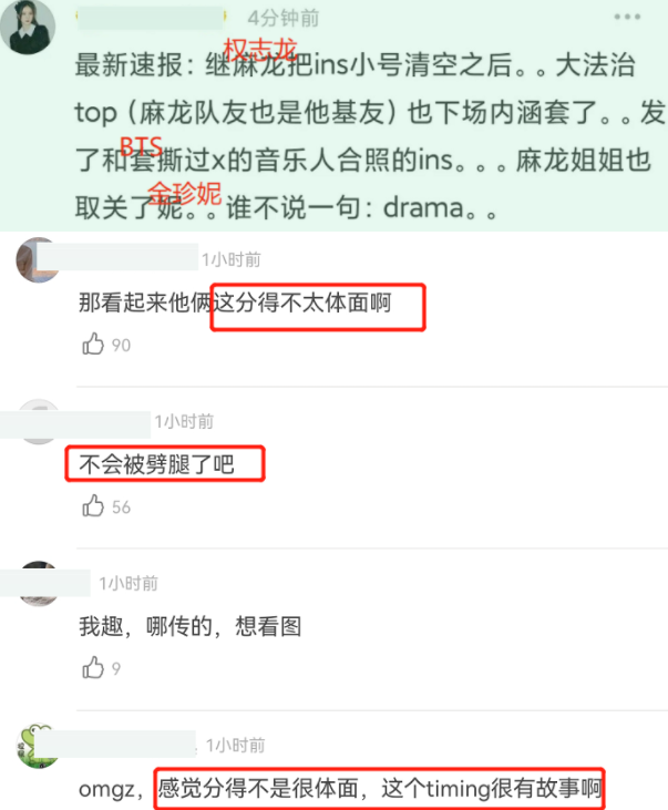 权志龙Jennie什么时候在一起的（权志龙金珍妮的感情经历）