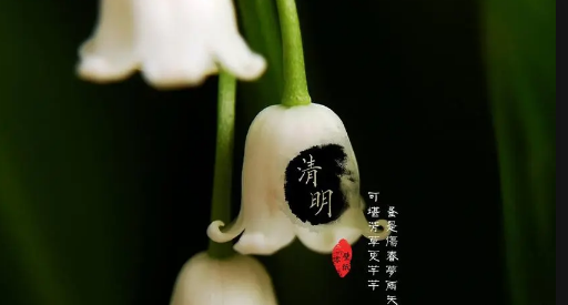 今年闰二月清明可以动土吗2023（闰二月动土添坟会有什么影响）