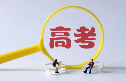 2023高考二模考试考什么内容（高考二模考试难度大吗）