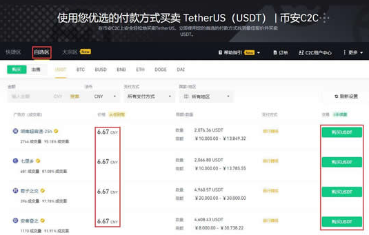 币币交易怎么变成钱（币币交易怎么盈利模式）
