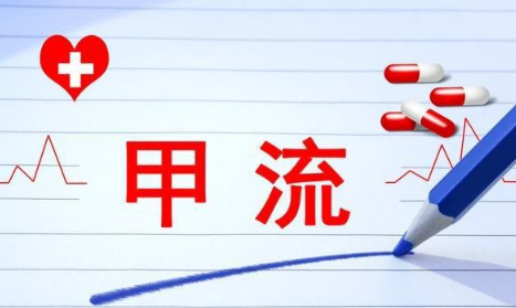 甲流容易治好吗好慌啊（甲流可以自愈吗）