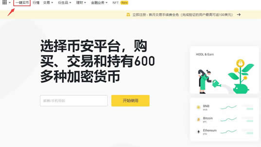 币币交易怎么变成钱（币币交易怎么盈利模式）