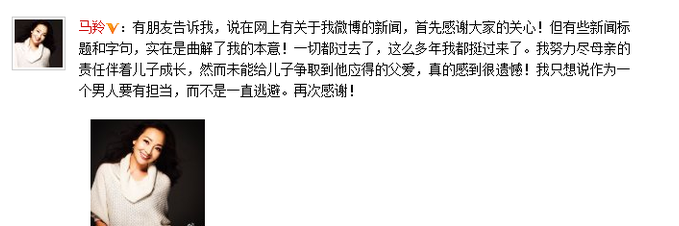 马羚老公是谁?为何离婚? 马羚儿子私照曝光