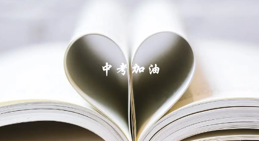 中考分数一百多能上职高或者中专吗2023（中考只考了100分怎么办）