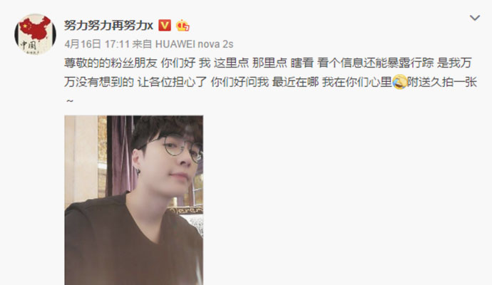 张艺兴遭粉丝踢出群 其工作室透露张艺兴误入粉丝群真相