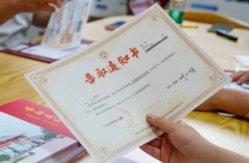 2023中考有没有录取通知书（中考录取通知书大概多久会下来）