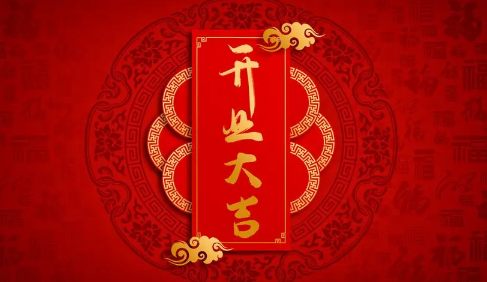 2023年母亲节是开张吉日吗（2023年母亲节前后适合开业的日子有哪些）