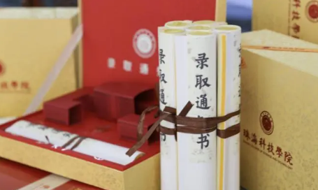 2023中考有没有录取通知书（中考录取通知书大概多久会下来）