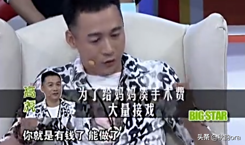 高虎犯什么事（演员高虎的人生经历）