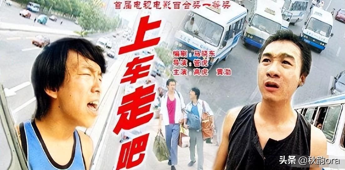 高虎犯什么事（演员高虎的人生经历）