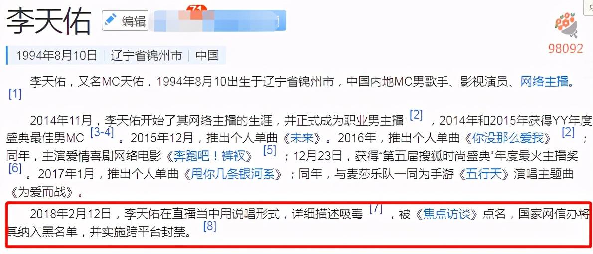 天佑一个月挣多少钱（封杀后开播仅收入2万）