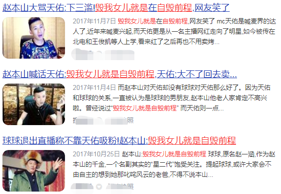 天佑一个月挣多少钱（封杀后开播仅收入2万）