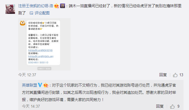 RNG麻辣香锅当年发生了什么（RNG麻辣香锅与端木一泪事件）