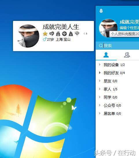 QQ等级图标怎么关闭（隐藏QQ等级的诀窍）