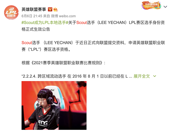 Scout为什么是中国选手（EDG中单Scout转本土原因分析）