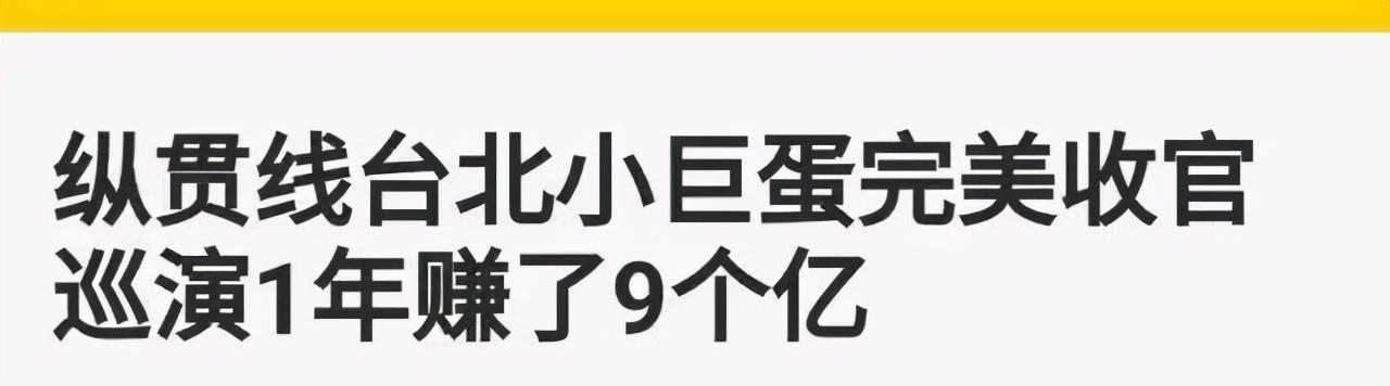 纵贯线乐队成立的原因（纵贯线在乐坛的地位）