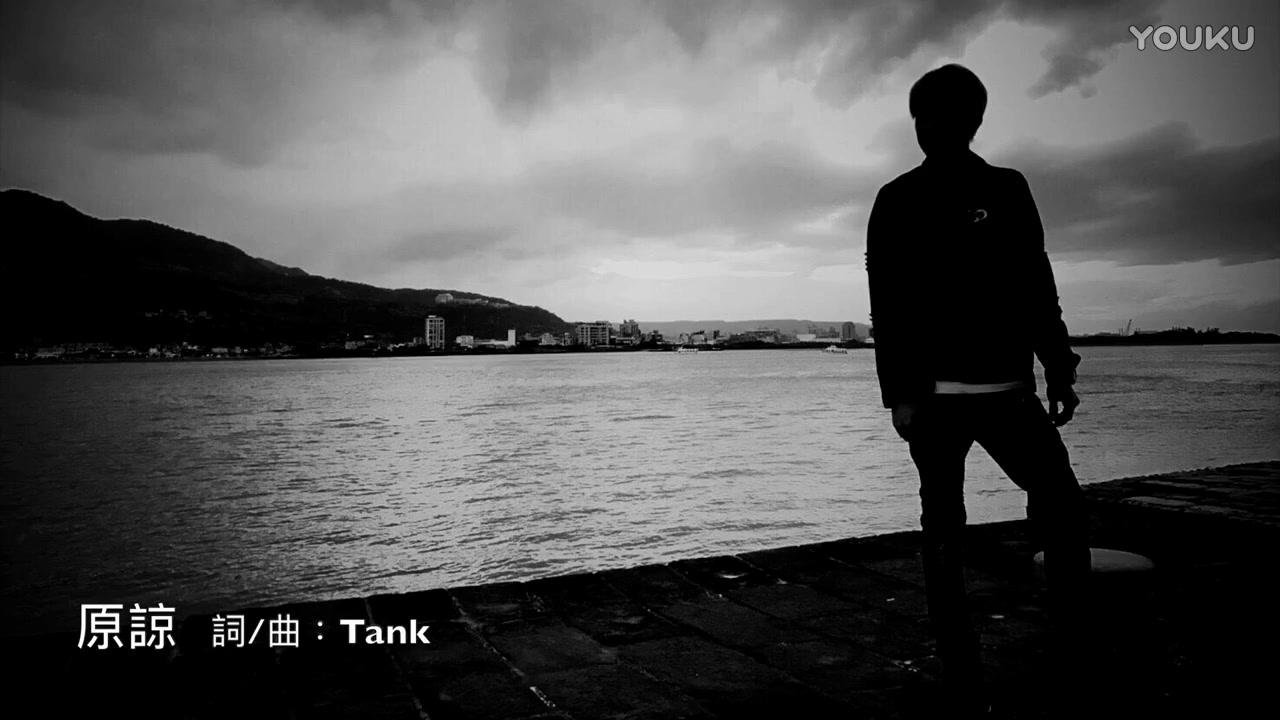 台湾歌手Tank去哪了（三国恋原唱tank现状）