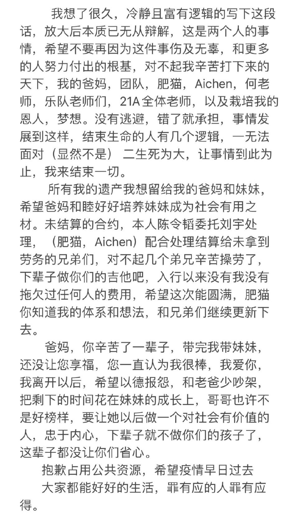 陈令韬出轨孟美岐事件（陈令韬个人资料简介）