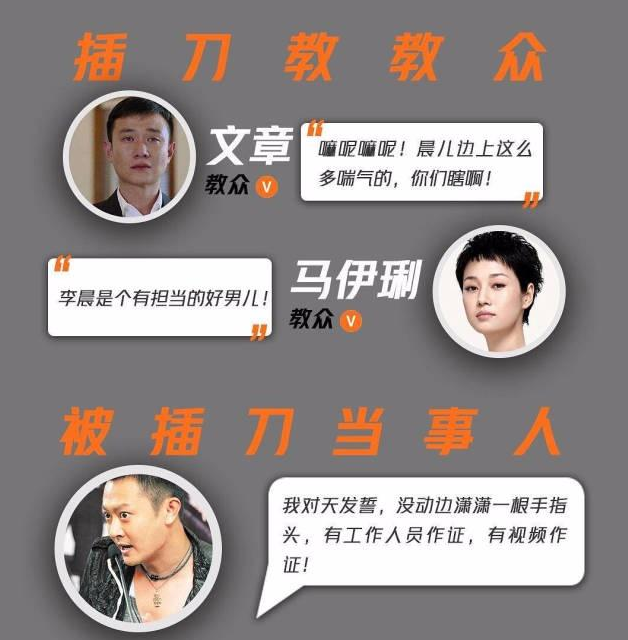 杜淳印小天怎么回事（李晨杜淳印小天插刀门事件全过程）
