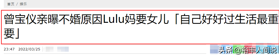 曾宝仪结婚生子了吗（曾宝仪自曝不婚原因）