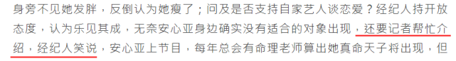 安心亚李宗瑞淫照事件（歌手安心亚陷李宗瑞丑闻单身6年）