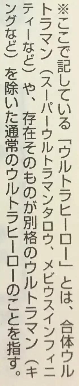 奥特之王的父亲和母亲是谁（光之国的领导者奥特之王资料介绍）