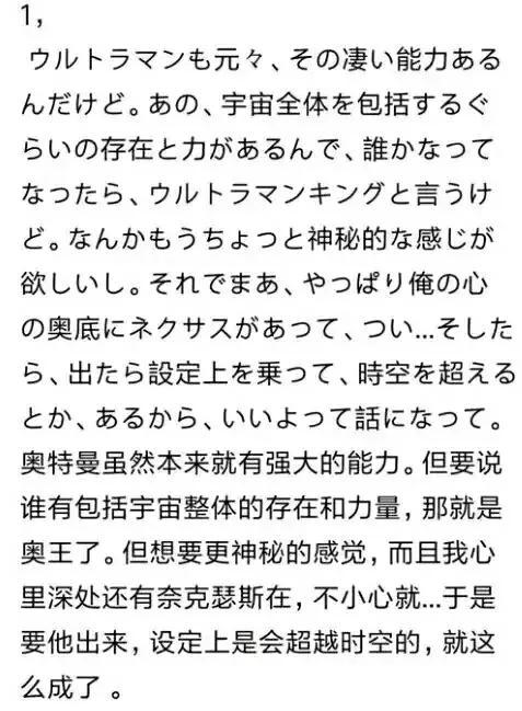 奥特之王的父亲和母亲是谁（光之国的领导者奥特之王资料介绍）