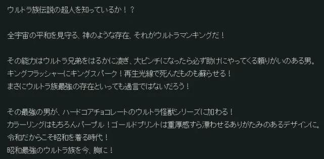 奥特之王的父亲和母亲是谁（光之国的领导者奥特之王资料介绍）