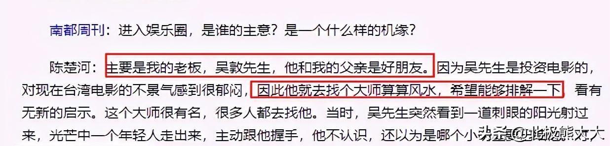 陈楚河承认过的女友照片（陈楚河和王毓菲分手原因）