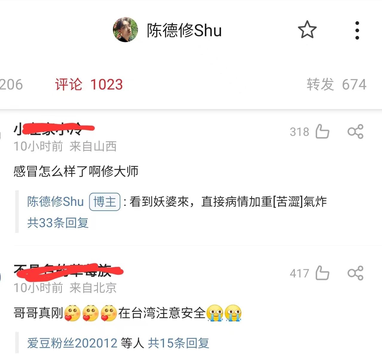 陈德修结婚了吗（终极一班修现状）