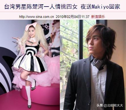 陈楚河承认过的女友照片（陈楚河和王毓菲分手原因）