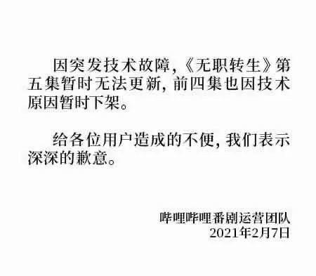 b站lex事件怎么回事（lex无职事件来龙去脉）