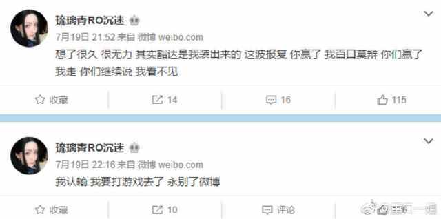 b站up主琉璃事件（琉璃青ro沉迷援交一夜5000）
