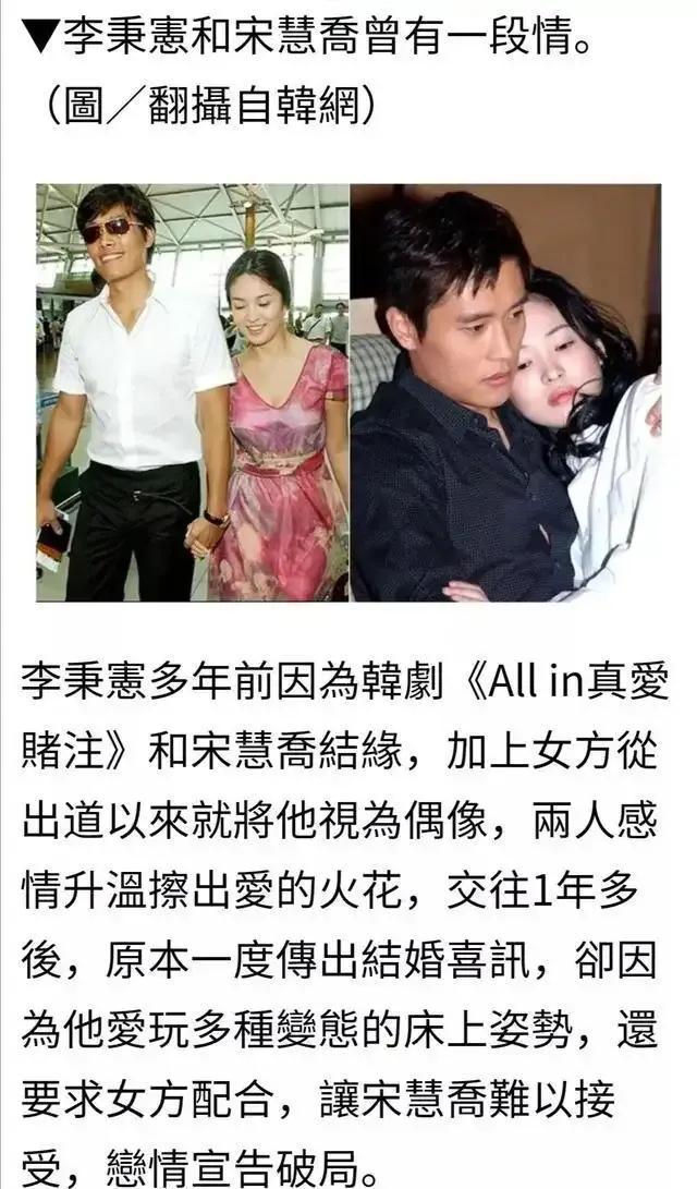 李秉宪与宋慧乔为什么分手（韩国影帝李秉宪背后的故事）