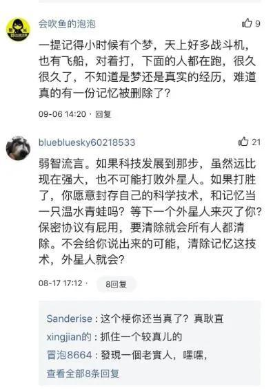 1999年发生的大事有哪些（99年外星人入侵保密协议事件）