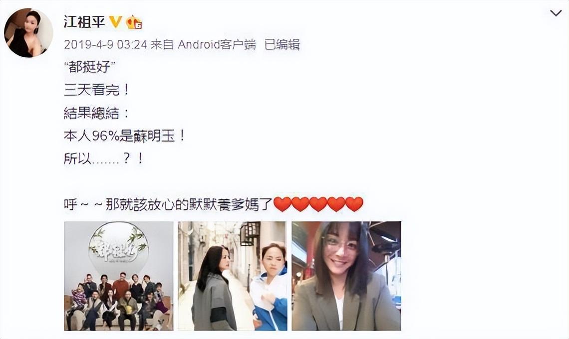 演员江祖平个人资料（冻龄女神江祖平的感情史）