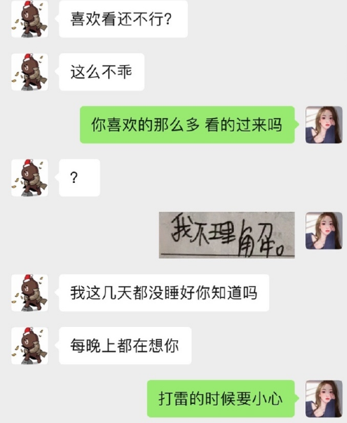 王思聪的瓜有哪些（揭秘王思聪和女网红孙一宁）