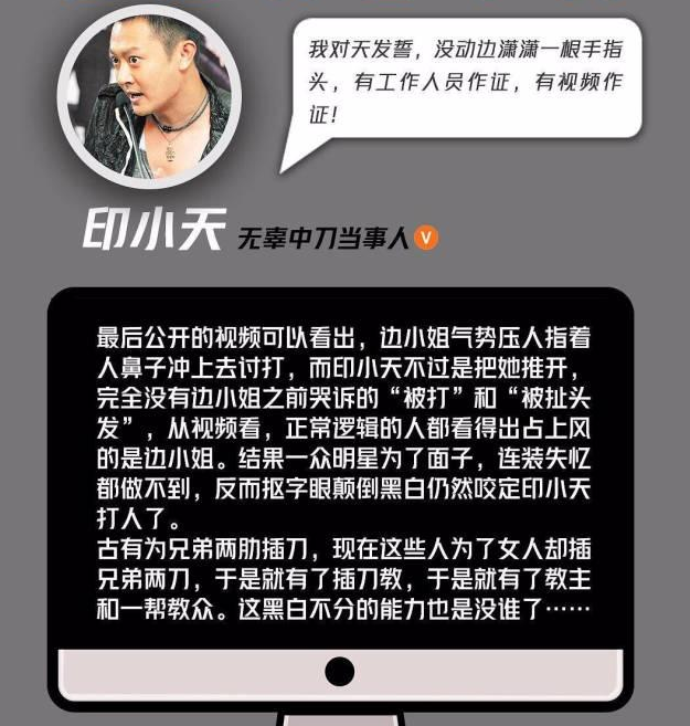 杜淳印小天怎么回事（李晨杜淳印小天插刀门事件全过程）