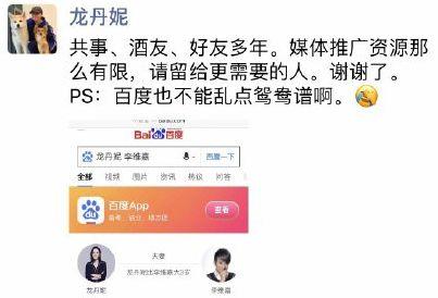 龙丹妮老公是谁的（李维嘉和龙丹妮的结婚乌龙）