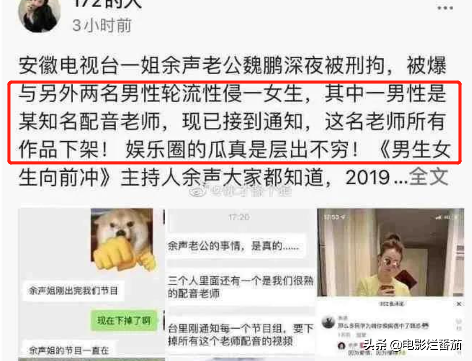 主持人余声的老公（安徽主持人余声简介情史）