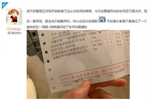 斗鱼阿冷为什么被永久封（揭秘斗鱼一姐停播原因）